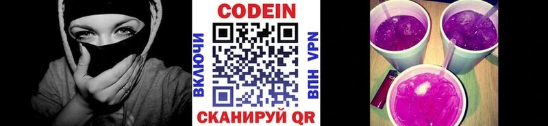 Кодеиновый сироп Lean напиток Lean (лин)  нарко площадка телеграм  Олёкминск 